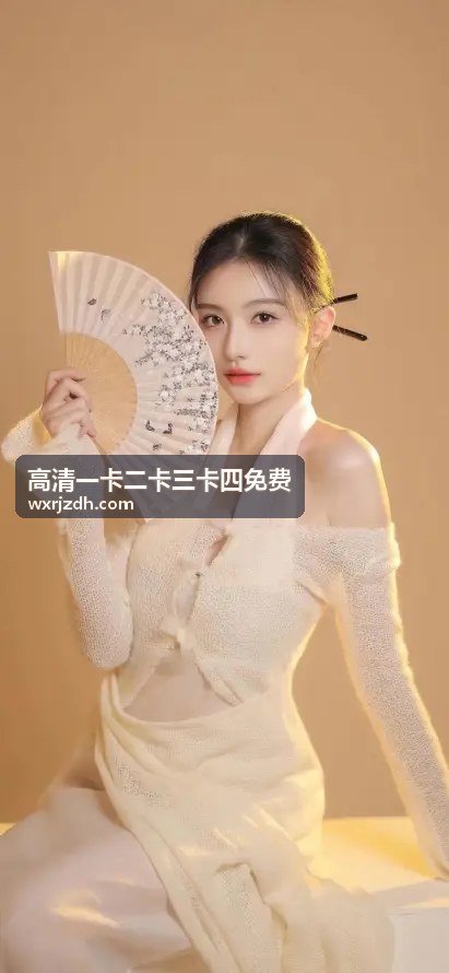 高清一卡二卡三卡四免费热播剧集